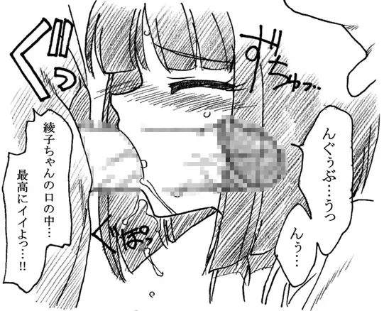 [Kyouno Aki] Oji-san to Watashi Fhentai - Page 78