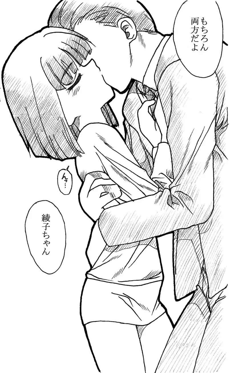 [Kyouno Aki] Oji-san to Watashi Fhentai - Page 8