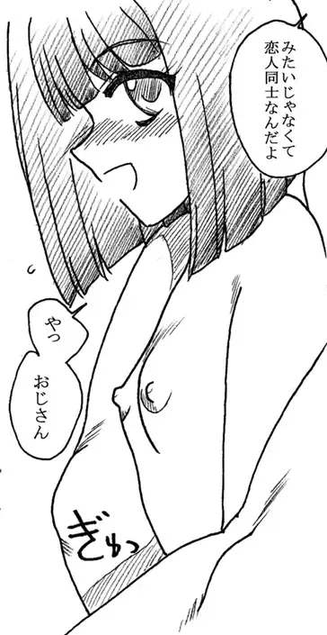 [Kyouno Aki] Oji-san to Watashi Fhentai - Page 88