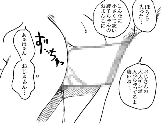 [Kyouno Aki] Oji-san to Watashi Fhentai - Page 96