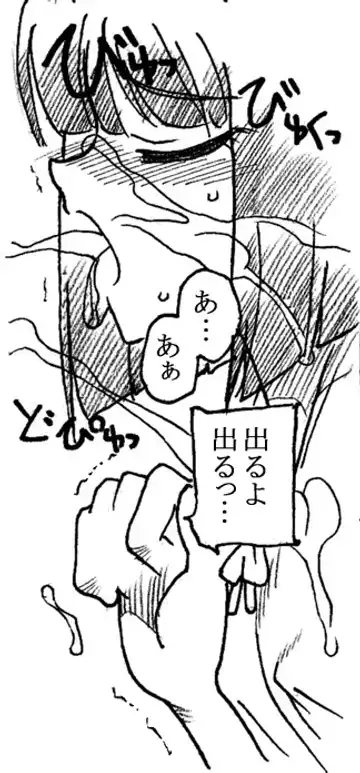 [Kyouno Aki] Oji-san to Watashi Fhentai - Page 27