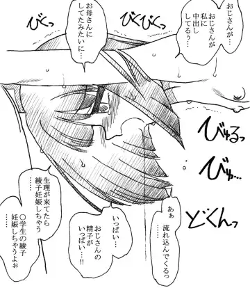 [Kyouno Aki] Oji-san to Watashi Fhentai - Page 50