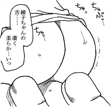 [Kyouno Aki] Oji-san to Watashi Fhentai - Page 77