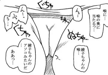 [Kyouno Aki] Oji-san to Watashi Fhentai - Page 79