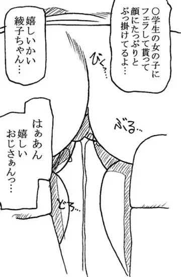 [Kyouno Aki] Oji-san to Watashi Fhentai - Page 83