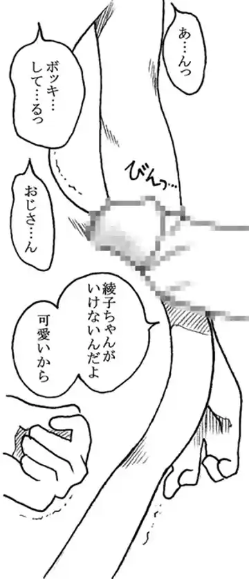 [Kyouno Aki] Oji-san to Watashi Fhentai - Page 89