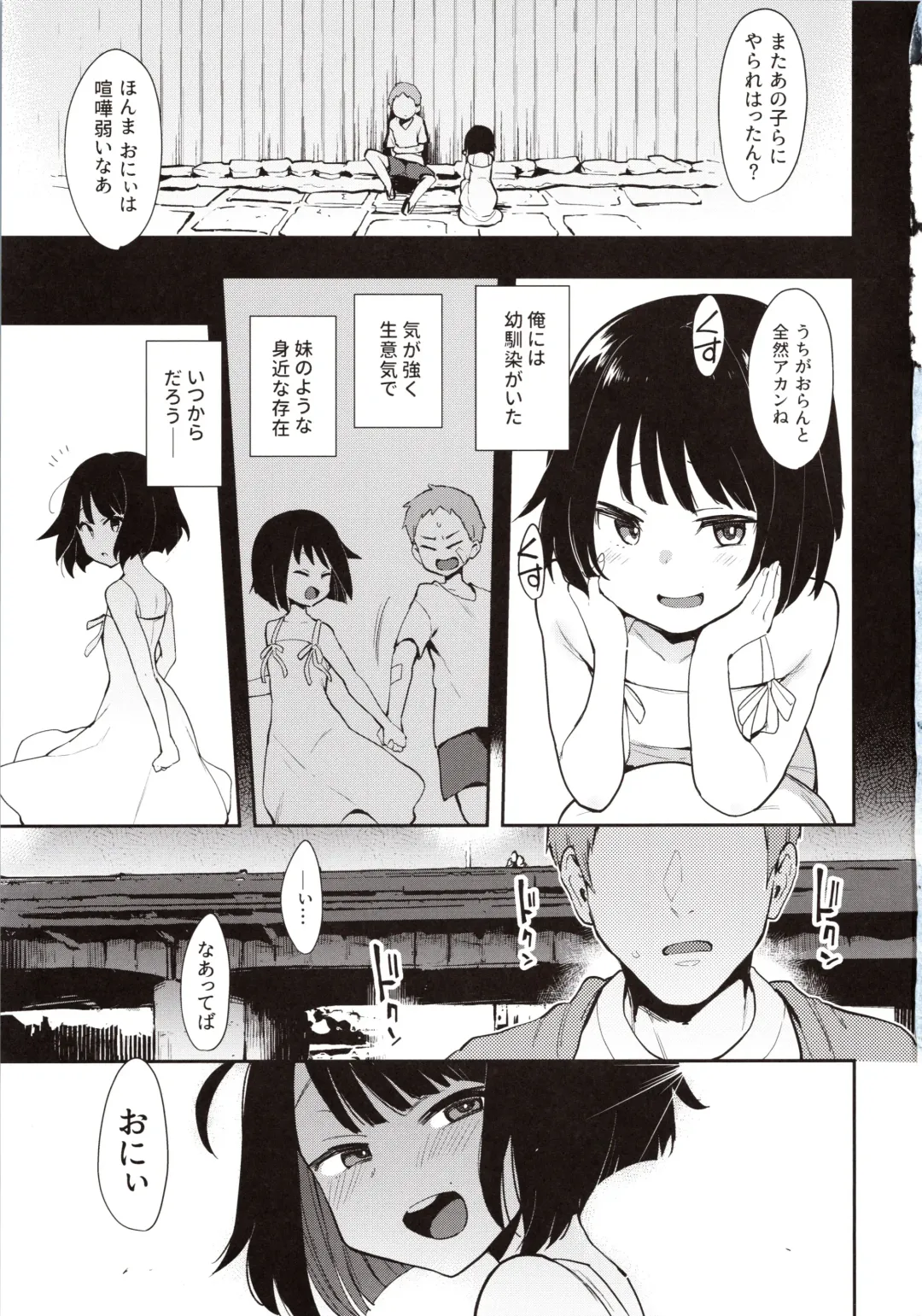 [Indo Curry] Chouko -Seirinri no Kowareta Osananajimi ga Mishiranu Otoko ni Dakareru Namahaishin o Mite Shasei Suru- Fhentai - Page 2