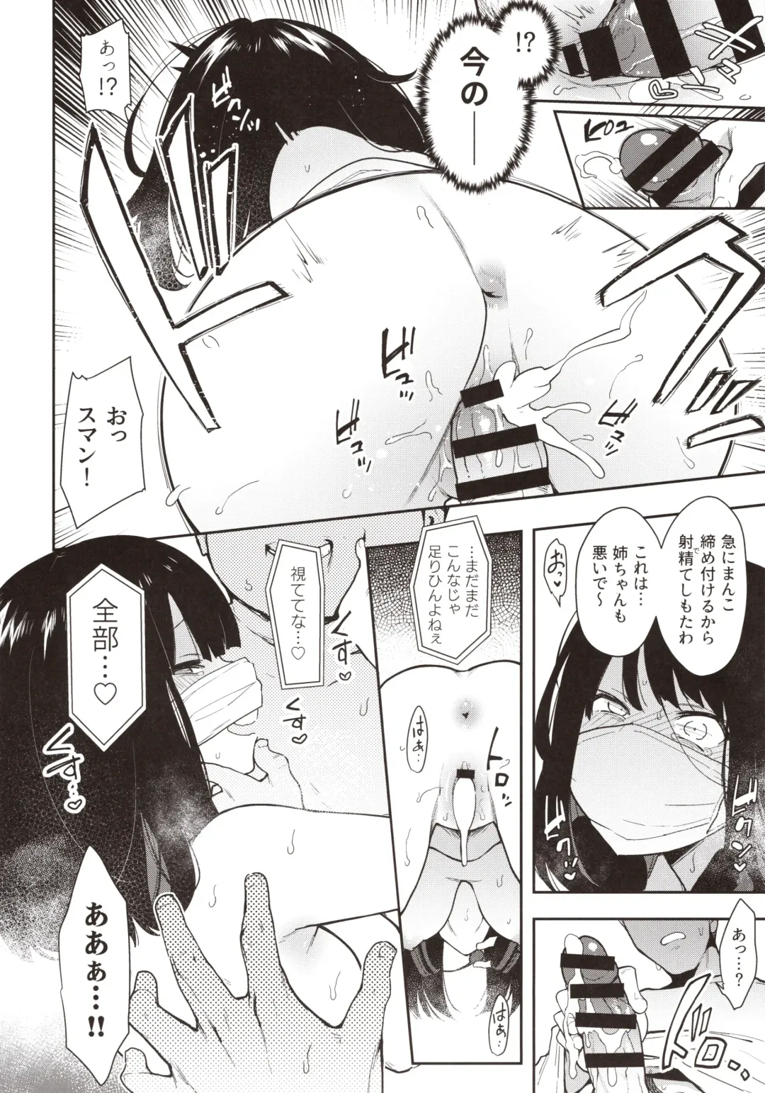 [Indo Curry] Chouko -Seirinri no Kowareta Osananajimi ga Mishiranu Otoko ni Dakareru Namahaishin o Mite Shasei Suru- Fhentai - Page 23