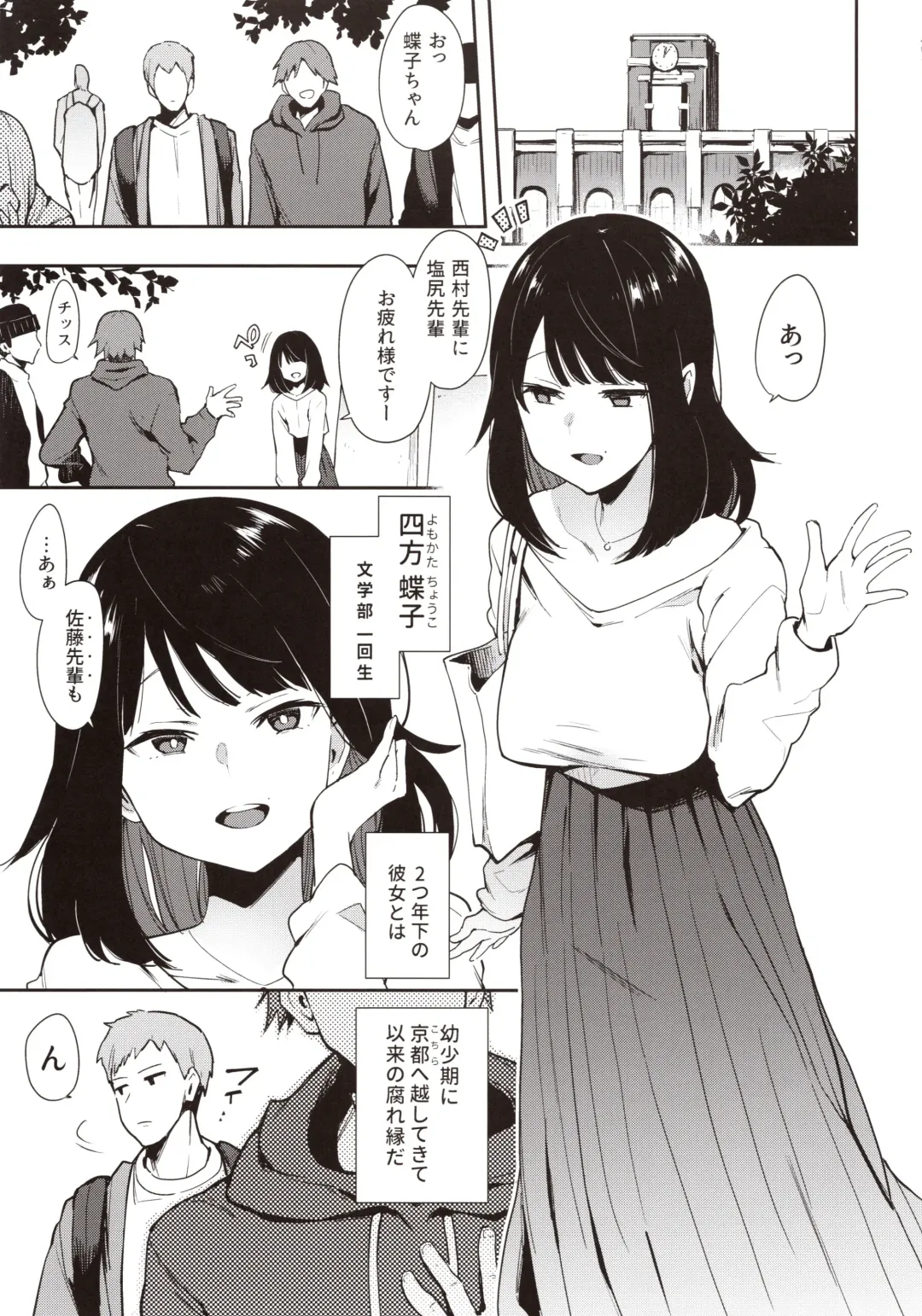 [Indo Curry] Chouko -Seirinri no Kowareta Osananajimi ga Mishiranu Otoko ni Dakareru Namahaishin o Mite Shasei Suru- Fhentai - Page 4