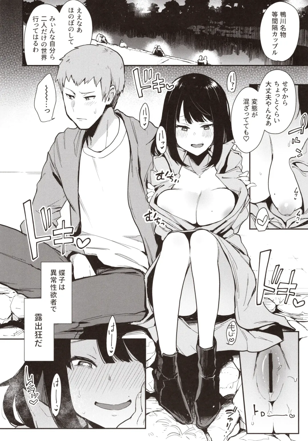 [Indo Curry] Chouko -Seirinri no Kowareta Osananajimi ga Mishiranu Otoko ni Dakareru Namahaishin o Mite Shasei Suru- Fhentai - Page 7