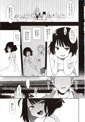 [Indo Curry] Chouko -Seirinri no Kowareta Osananajimi ga Mishiranu Otoko ni Dakareru Namahaishin o Mite Shasei Suru- Fhentai - Page 2