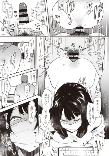 [Indo Curry] Chouko -Seirinri no Kowareta Osananajimi ga Mishiranu Otoko ni Dakareru Namahaishin o Mite Shasei Suru- Fhentai - Page 22