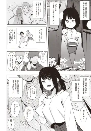 [Indo Curry] Chouko -Seirinri no Kowareta Osananajimi ga Mishiranu Otoko ni Dakareru Namahaishin o Mite Shasei Suru- Fhentai - Page 5