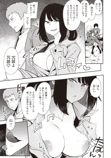 [Indo Curry] Chouko -Seirinri no Kowareta Osananajimi ga Mishiranu Otoko ni Dakareru Namahaishin o Mite Shasei Suru- Fhentai - Page 8