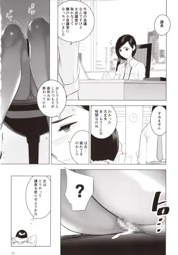 [Dytm] Saiin Kachou Fhentai.net - Page 23