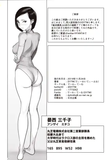 [Dytm] Saiin Kachou Fhentai.net - Page 25