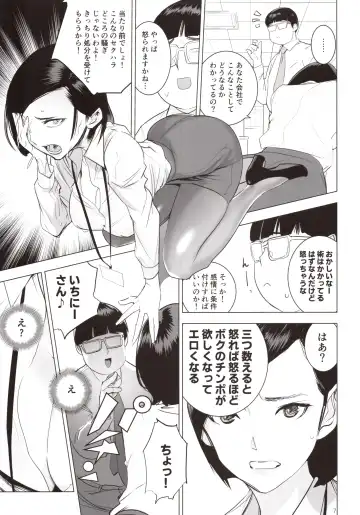 [Dytm] Saiin Kachou Fhentai.net - Page 8