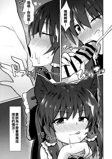 [Shiratsuki Shiori] Hatsujou Ookami Reimu Fhentai.net - Page 6