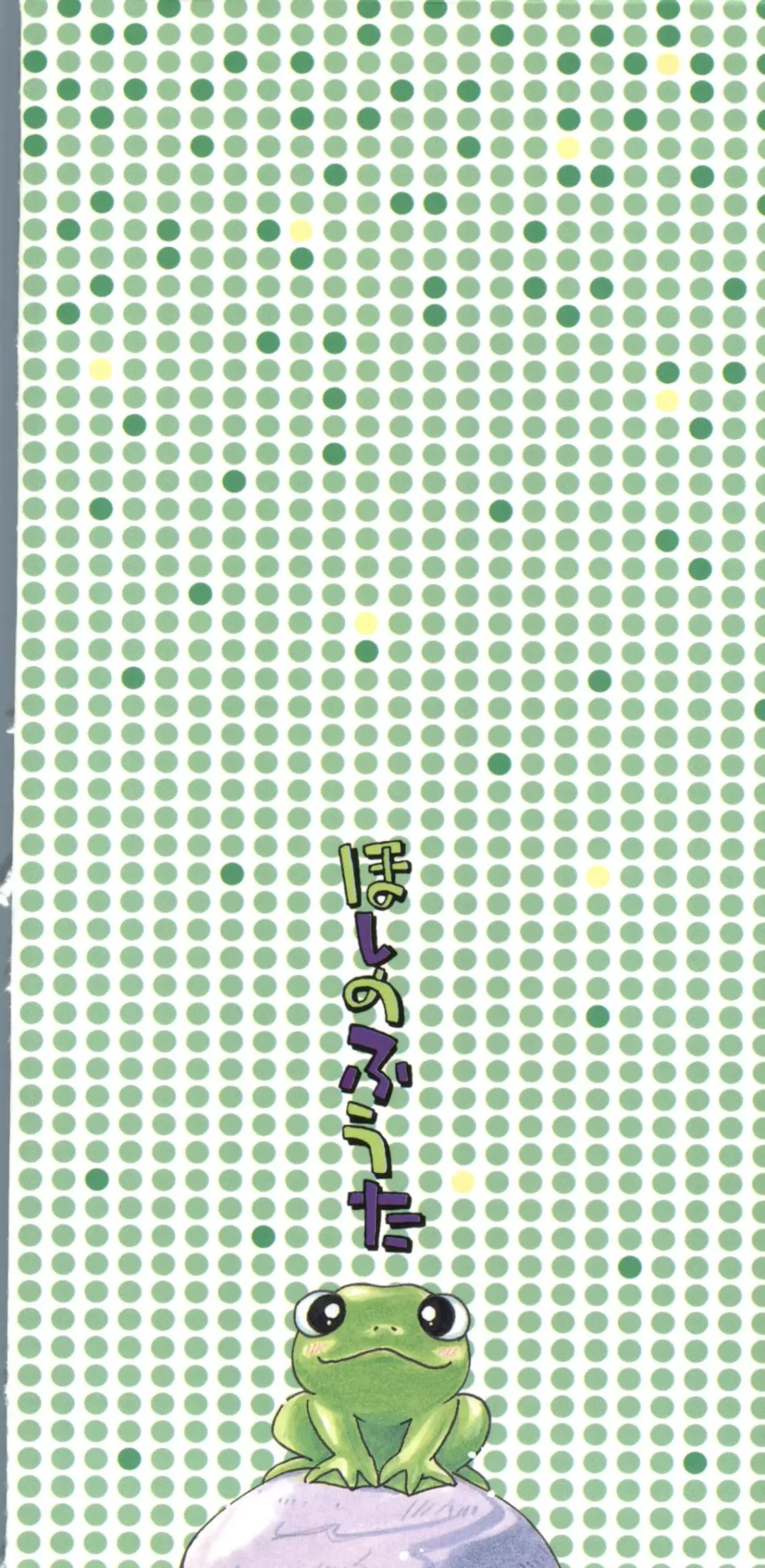 [Hoshino Fuuta] Nakayoshi-chan Ch. 1-6, 10-11 Fhentai - Page 2