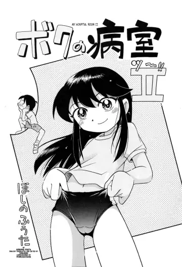 [Hoshino Fuuta] Nakayoshi-chan Ch. 1-6, 10-11 Fhentai - Page 9