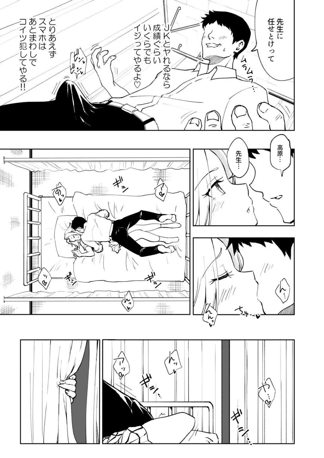 [Ginyou Haru] SEX SMART PHONE ~Harem Gakuen Hen 6~ Fhentai - Page 7