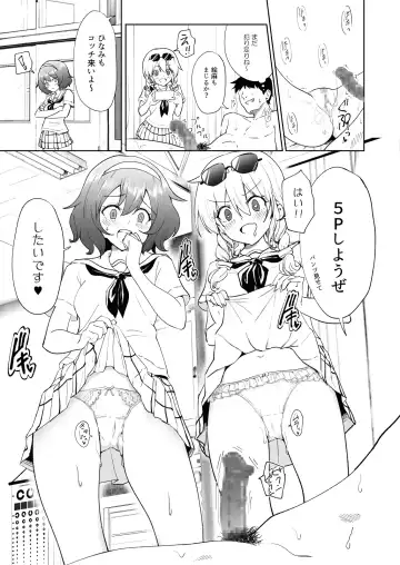 [Ginyou Haru] SEX SMART PHONE ~Harem Gakuen Hen 6~ Fhentai - Page 47