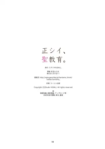 [Haritama Hiroki] Tadashii, Seikyouiku. Fhentai - Page 17