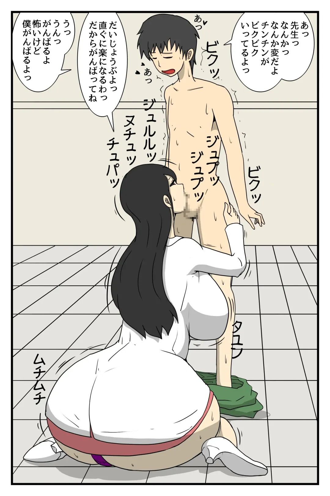 Hitodzuma Hoken-shitsu Fhentai - Page 12