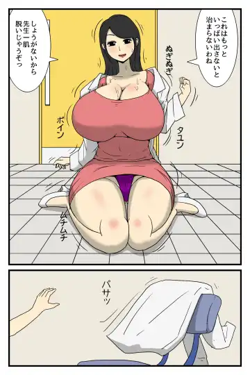 Hitodzuma Hoken-shitsu Fhentai - Page 15