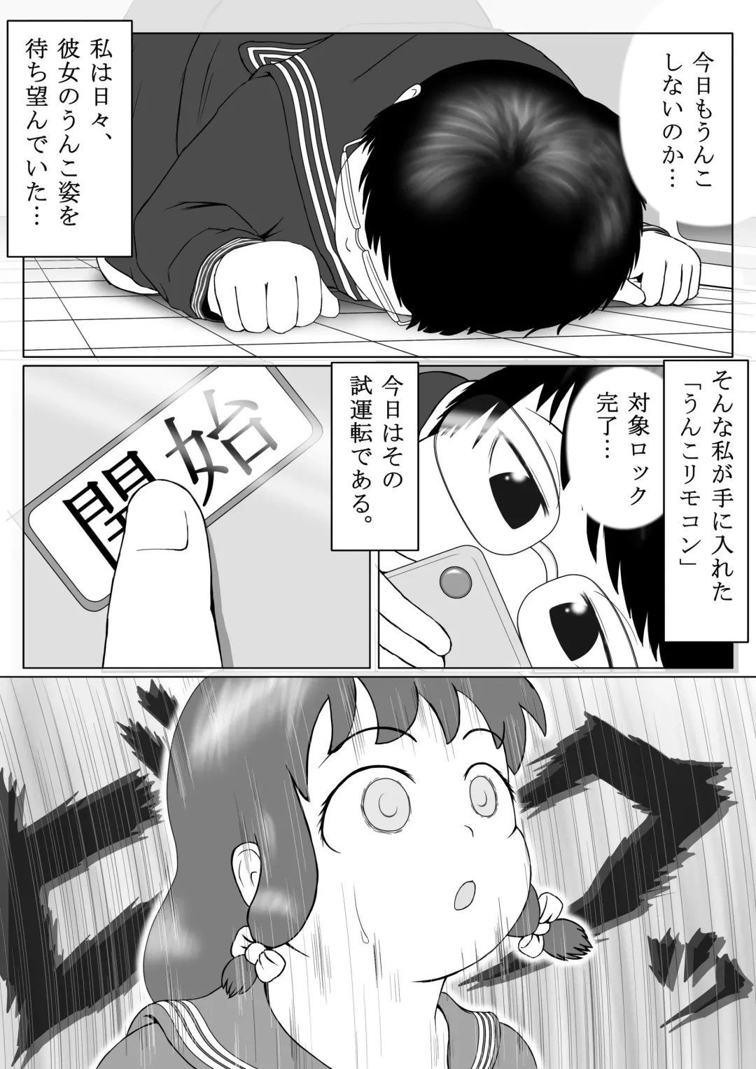 [Ogata Gou] Unko RemoCon Fhentai.net - Page 3