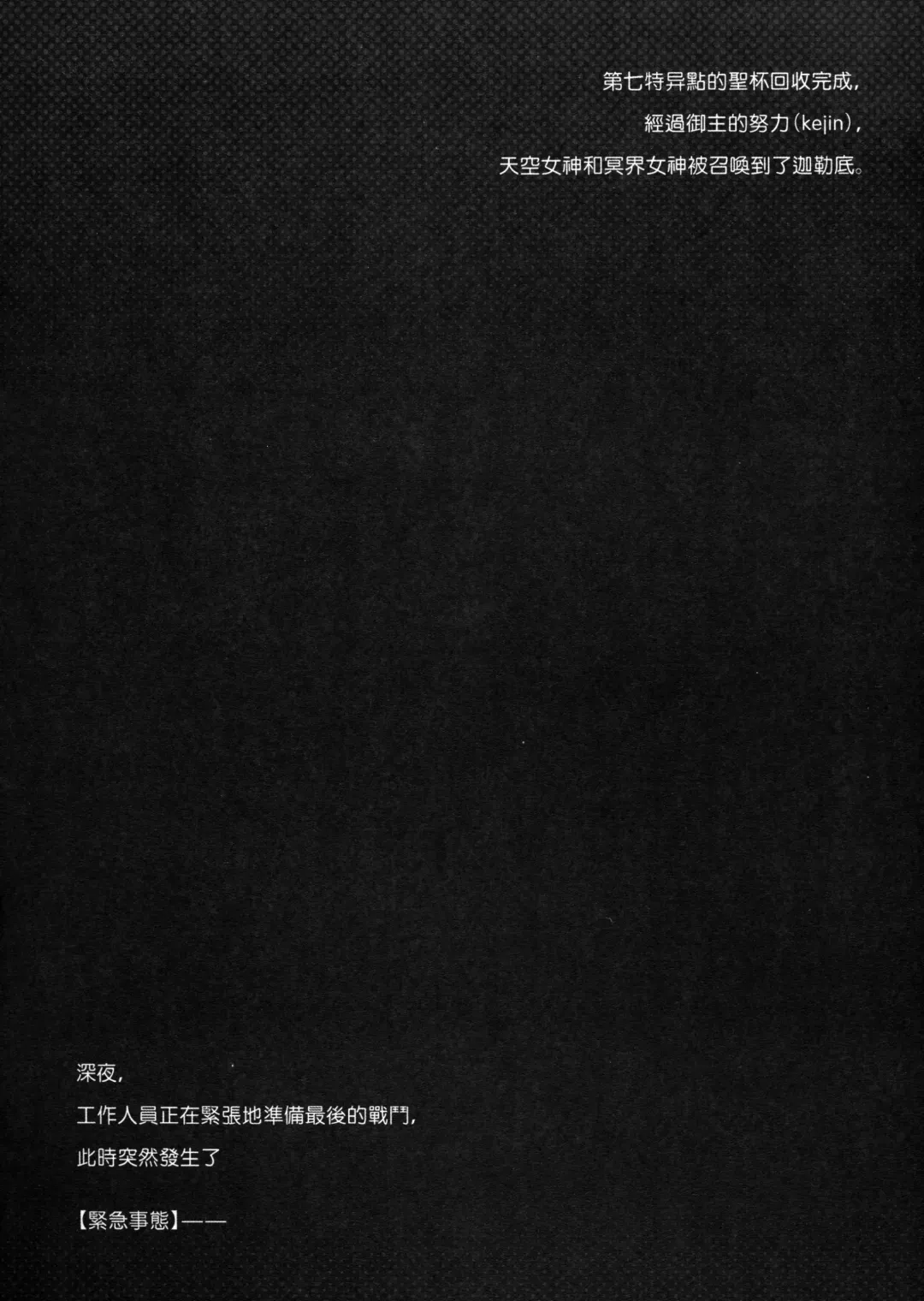 [Himitsu] Tenkuu to Meikai no Ori Fhentai - Page 3