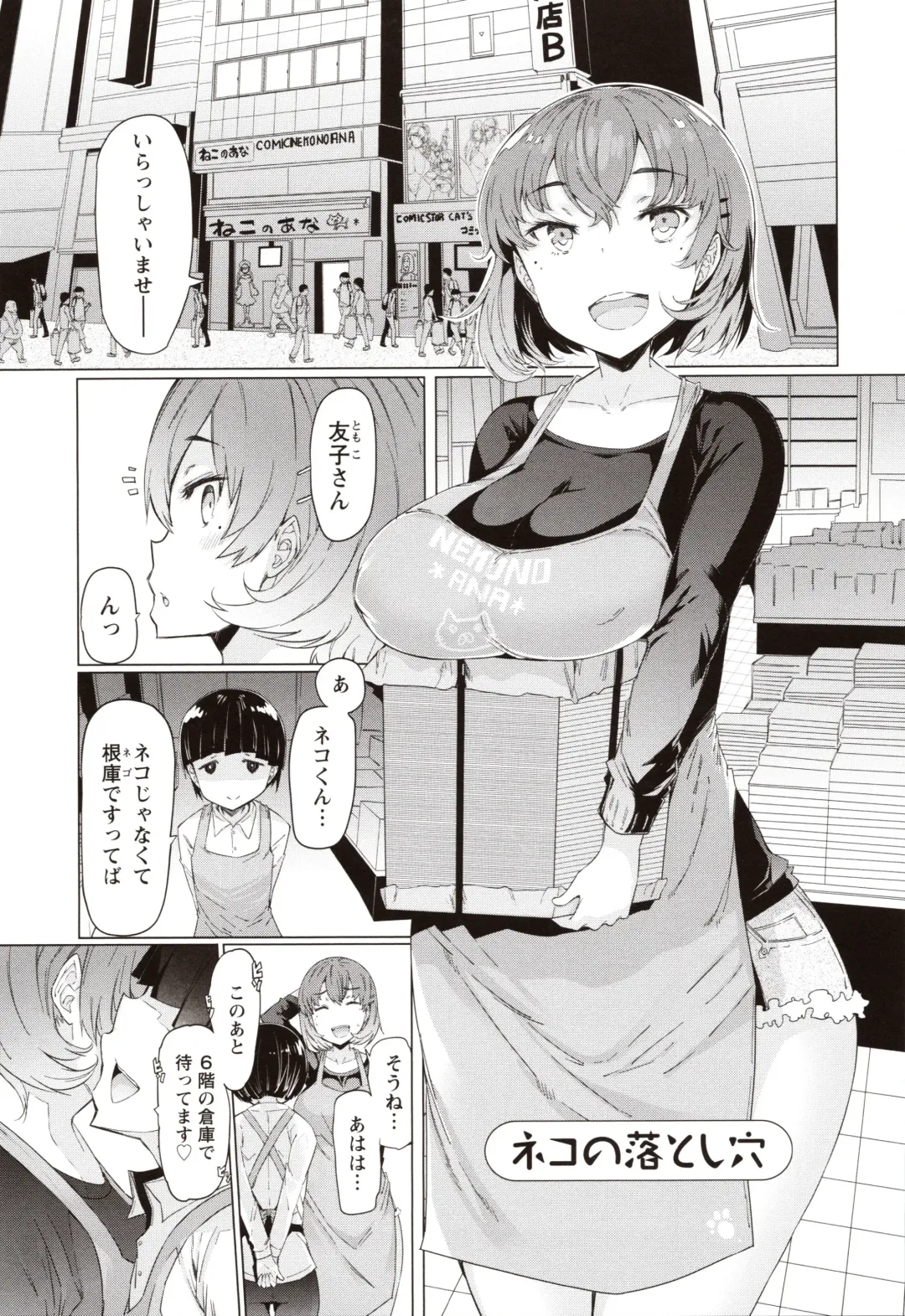 [Eba] Hitozuma ga Ero Sugite Shigoto ni Naranai! Fhentai - Page 132