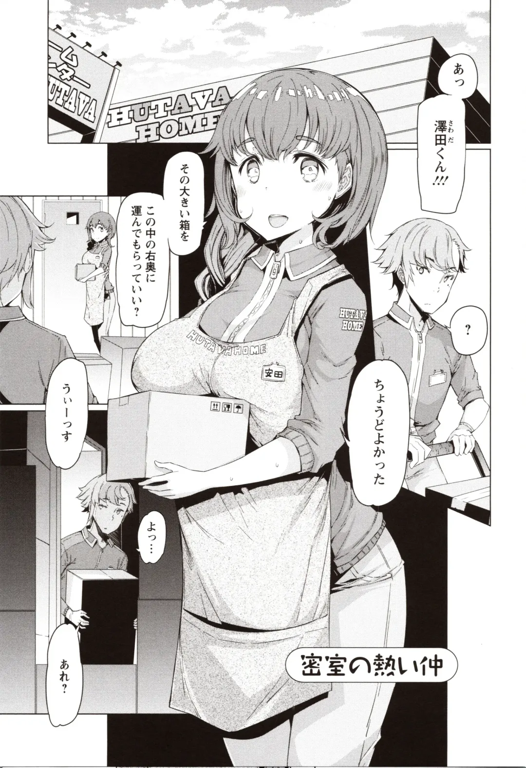 [Eba] Hitozuma ga Ero Sugite Shigoto ni Naranai! Fhentai - Page 150