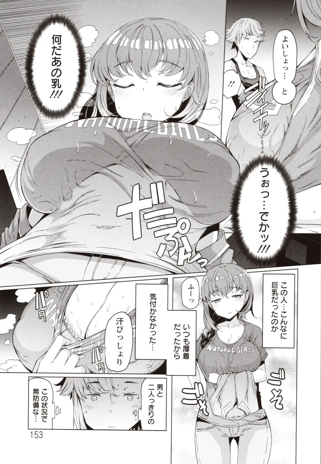 [Eba] Hitozuma ga Ero Sugite Shigoto ni Naranai! Fhentai - Page 154