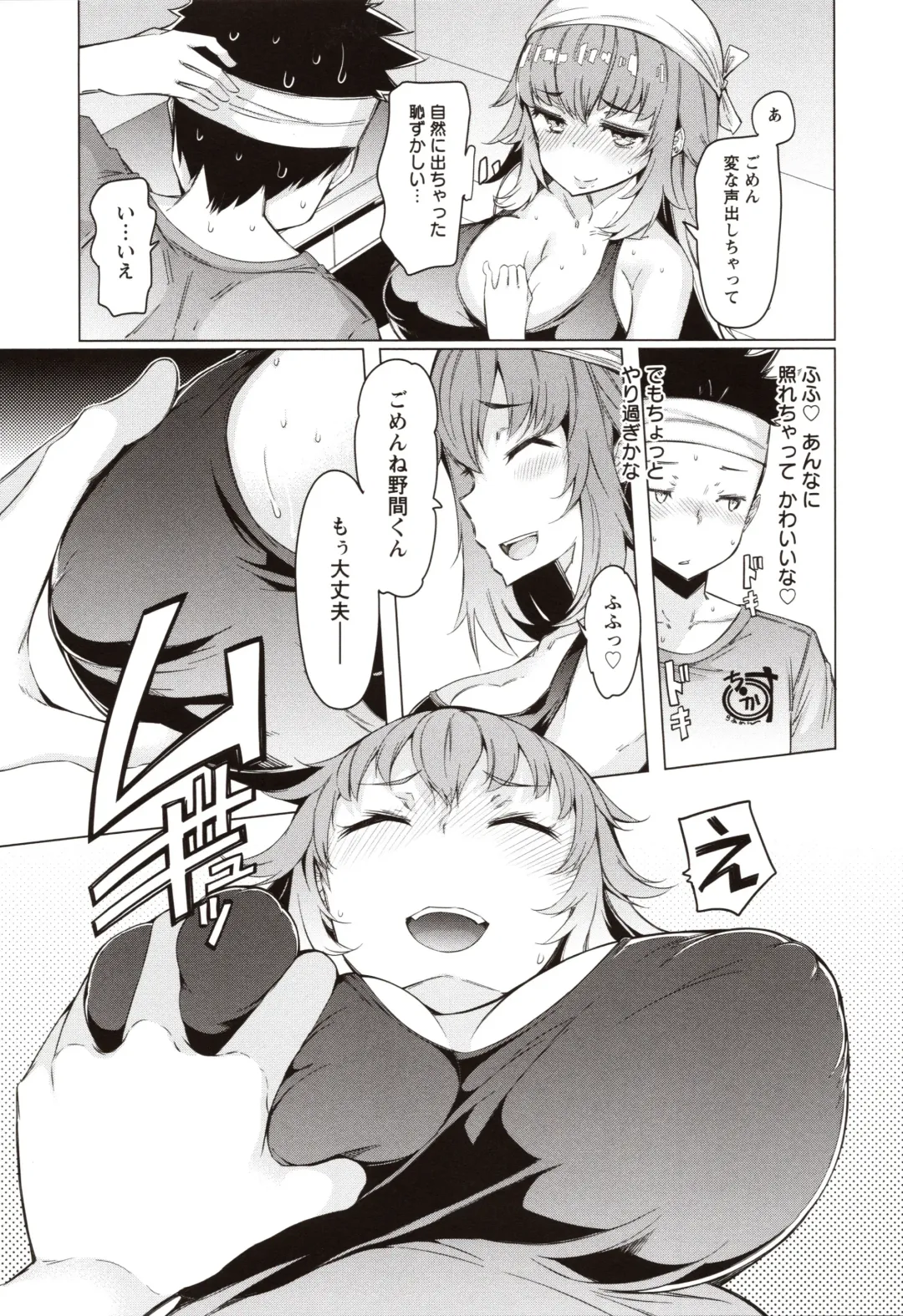 [Eba] Hitozuma ga Ero Sugite Shigoto ni Naranai! Fhentai - Page 174