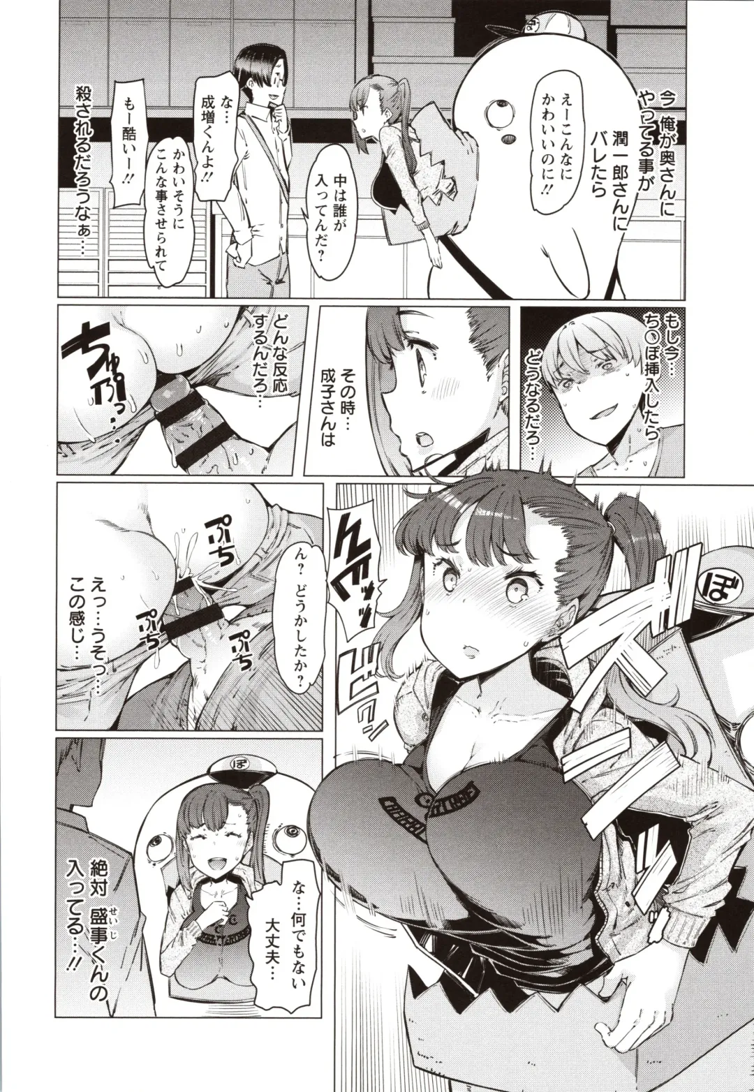 [Eba] Hitozuma ga Ero Sugite Shigoto ni Naranai! Fhentai - Page 29