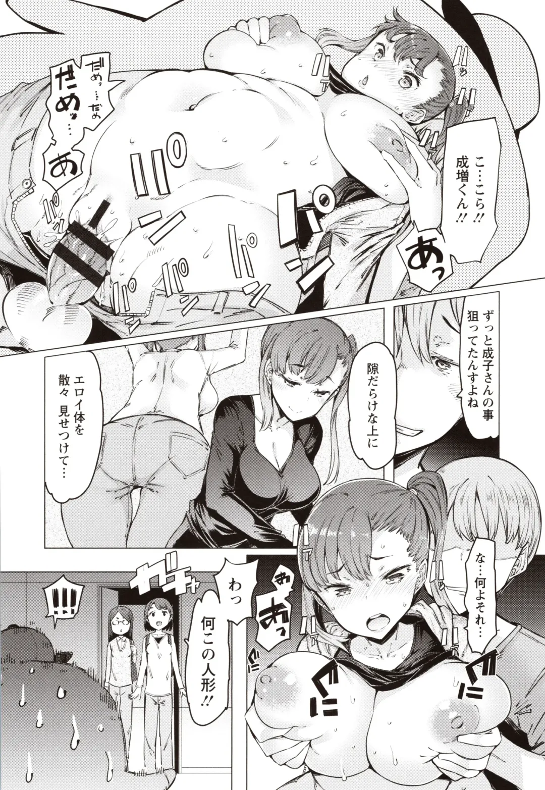 [Eba] Hitozuma ga Ero Sugite Shigoto ni Naranai! Fhentai - Page 35