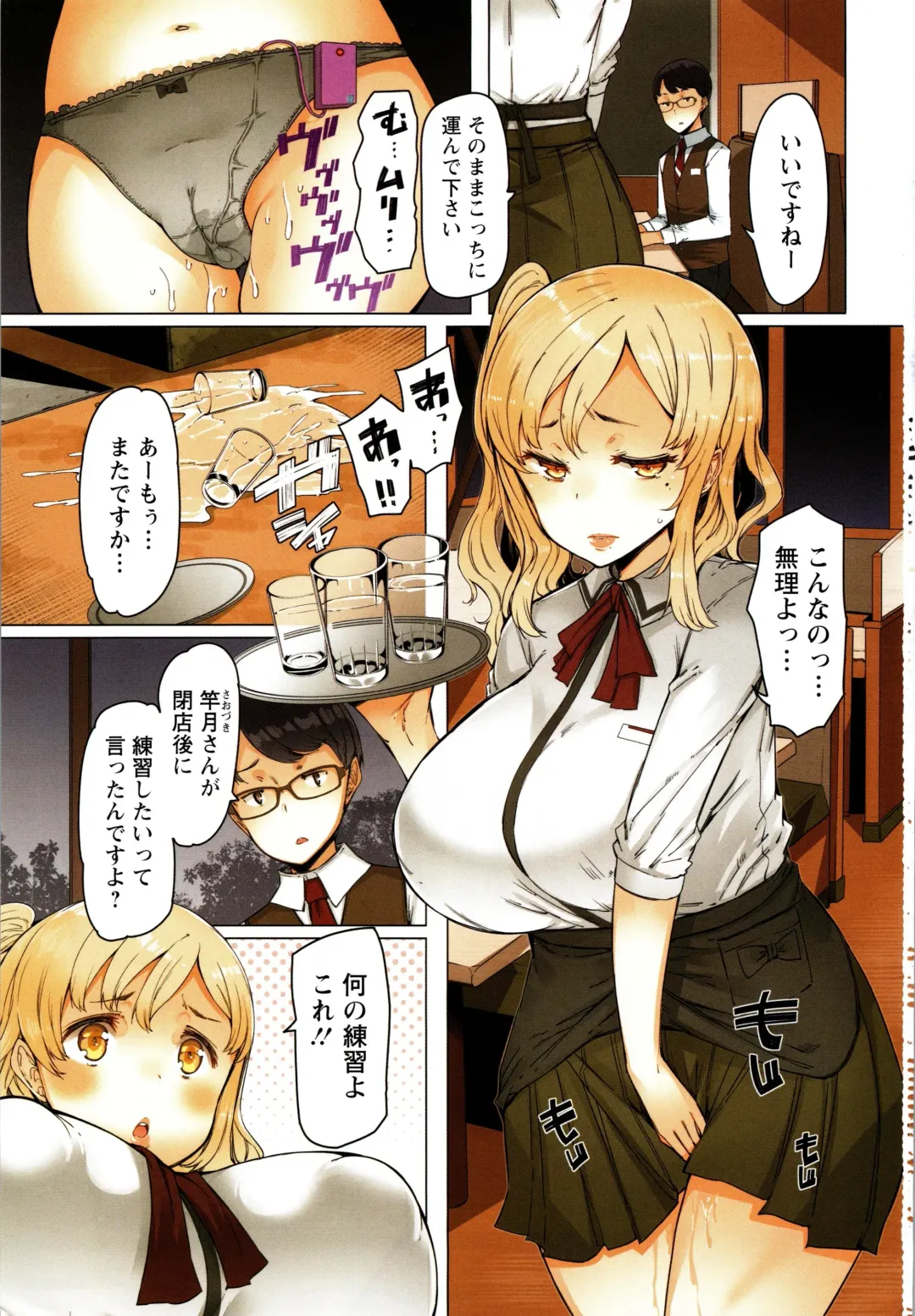 [Eba] Hitozuma ga Ero Sugite Shigoto ni Naranai! Fhentai - Page 4