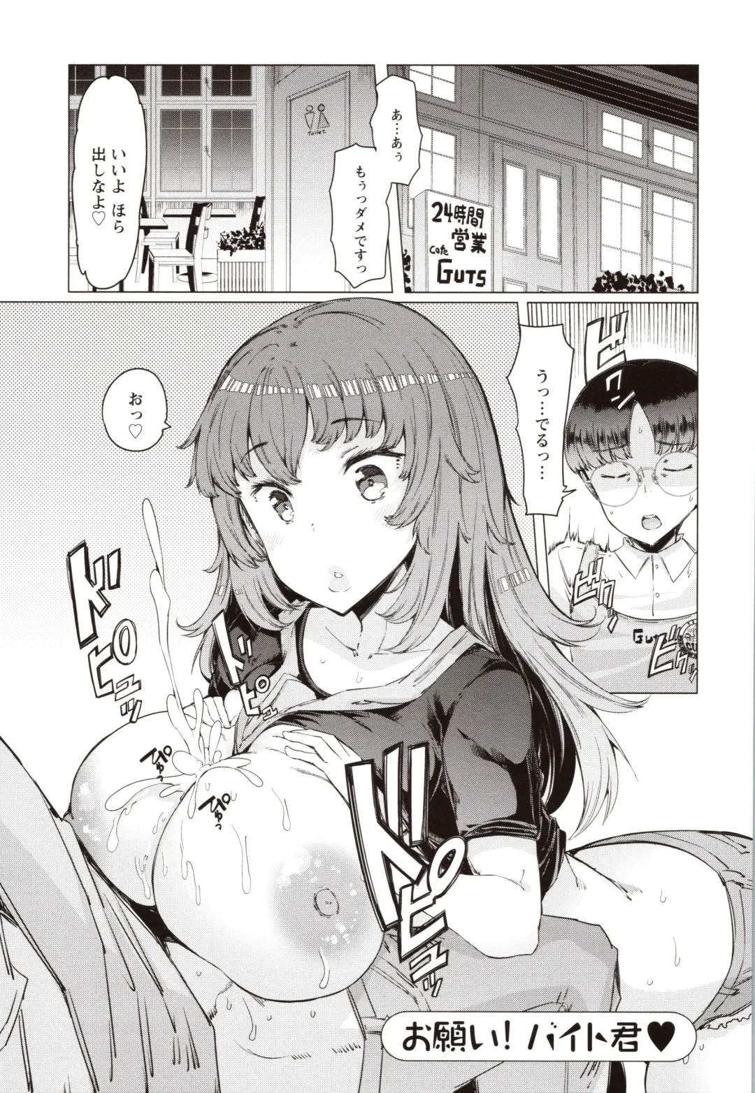[Eba] Hitozuma ga Ero Sugite Shigoto ni Naranai! Fhentai - Page 60