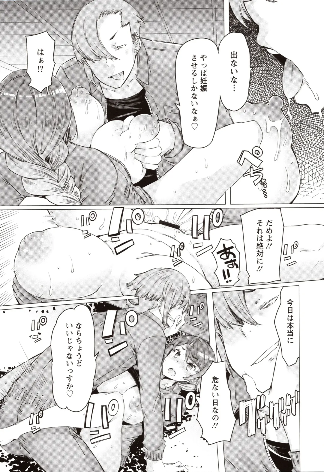 [Eba] Hitozuma ga Ero Sugite Shigoto ni Naranai! Fhentai - Page 92