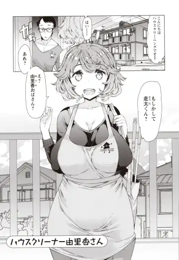 [Eba] Hitozuma ga Ero Sugite Shigoto ni Naranai! Fhentai - Page 114