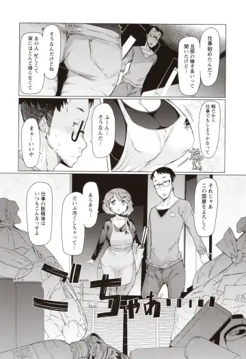 [Eba] Hitozuma ga Ero Sugite Shigoto ni Naranai! Fhentai - Page 115