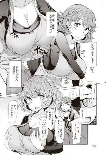 [Eba] Hitozuma ga Ero Sugite Shigoto ni Naranai! Fhentai - Page 117