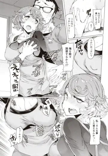 [Eba] Hitozuma ga Ero Sugite Shigoto ni Naranai! Fhentai - Page 122