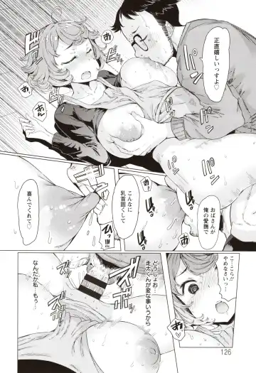 [Eba] Hitozuma ga Ero Sugite Shigoto ni Naranai! Fhentai - Page 127