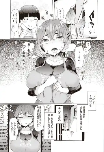 [Eba] Hitozuma ga Ero Sugite Shigoto ni Naranai! Fhentai - Page 136