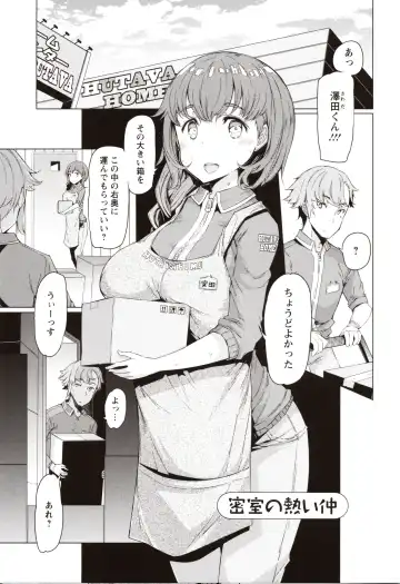 [Eba] Hitozuma ga Ero Sugite Shigoto ni Naranai! Fhentai - Page 150