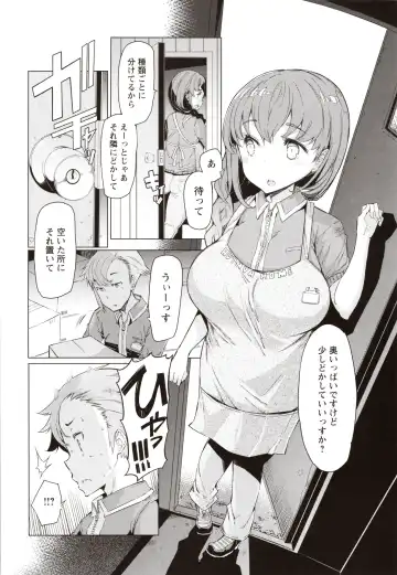 [Eba] Hitozuma ga Ero Sugite Shigoto ni Naranai! Fhentai - Page 151
