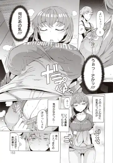 [Eba] Hitozuma ga Ero Sugite Shigoto ni Naranai! Fhentai - Page 154