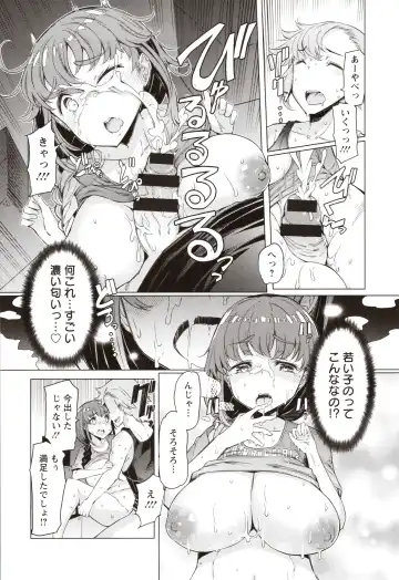 [Eba] Hitozuma ga Ero Sugite Shigoto ni Naranai! Fhentai - Page 161